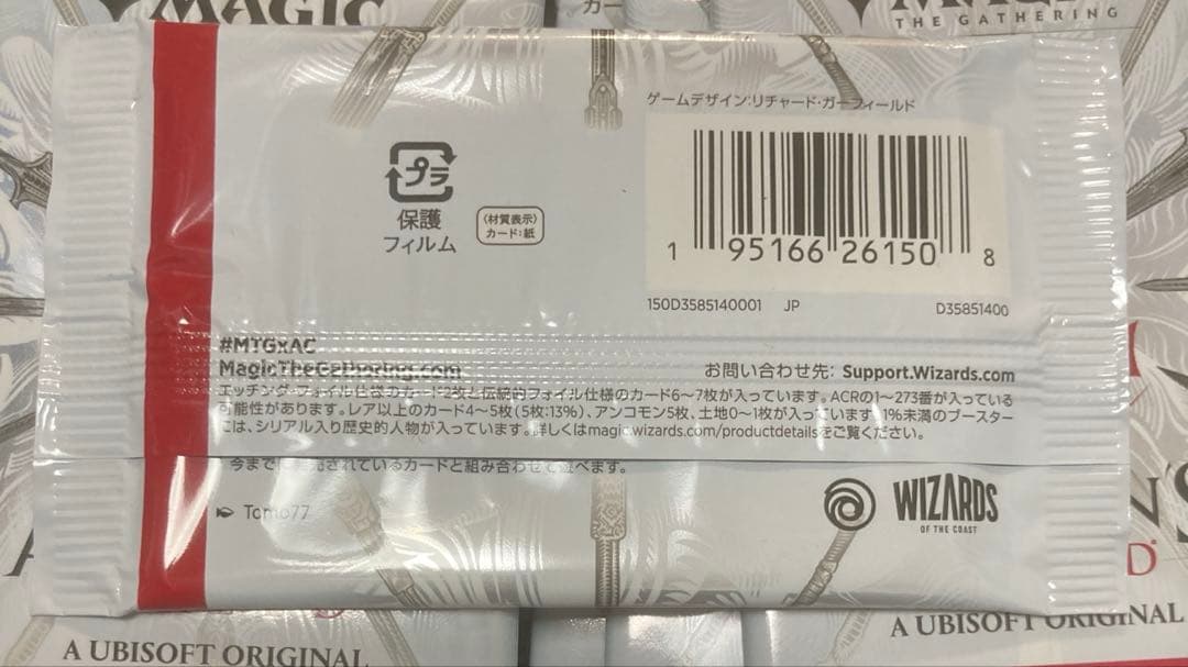 マジック　アサシンクリード　コレクターブースター　9パック