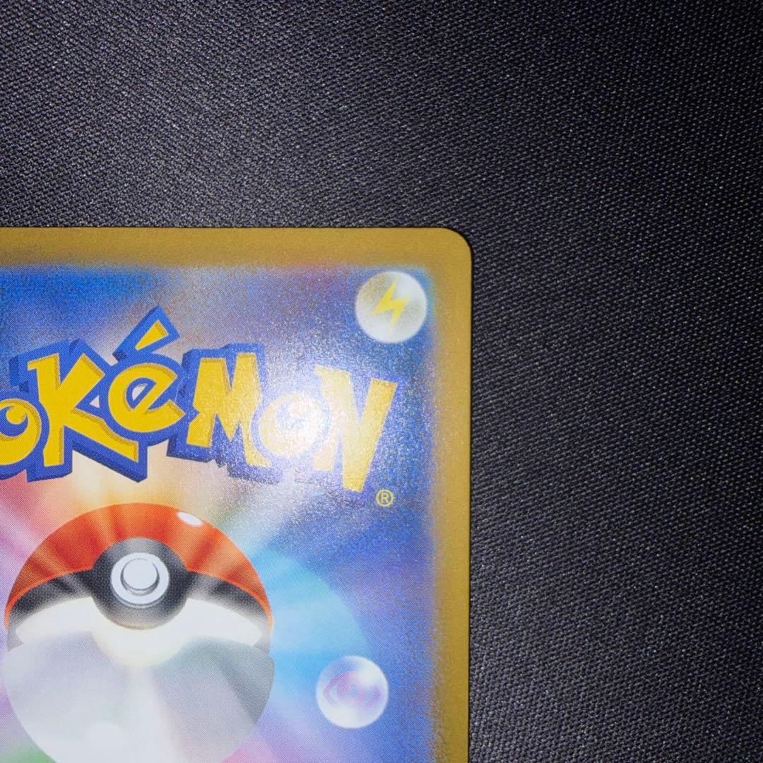 ポケモンカードゲーム　ピカチュウex sar