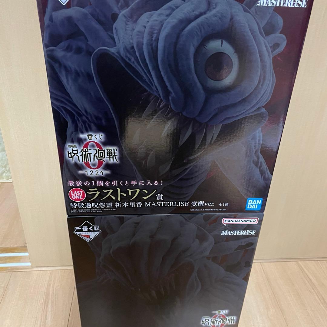 一番くじ 呪術廻戦 C賞 ラストワン賞 特級過呪怨霊 折本里香 フィギュアセット
