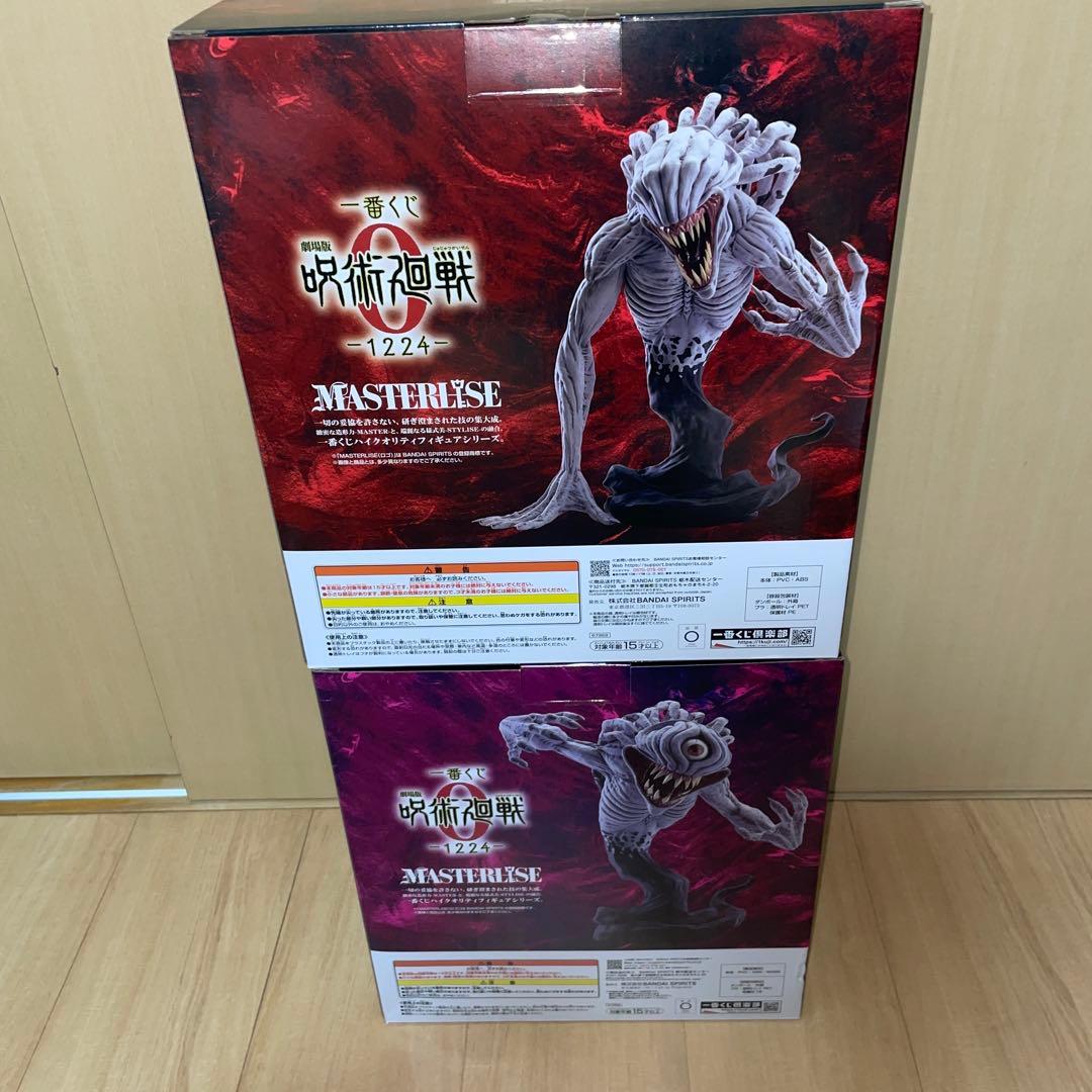 一番くじ 呪術廻戦 C賞 ラストワン賞 特級過呪怨霊 折本里香 フィギュアセット