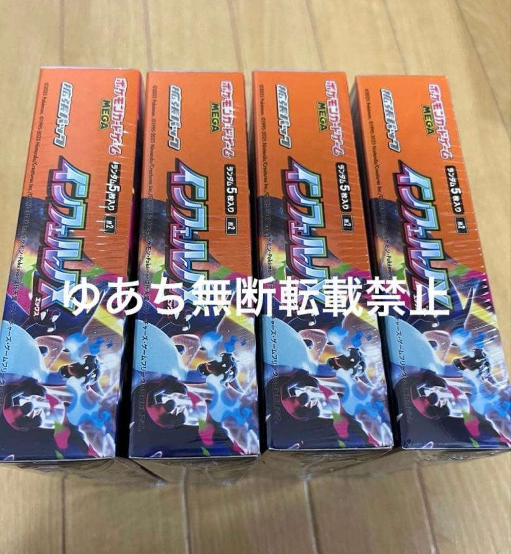 ポケモンカード インフェルノX シュリンク付き 4BOX