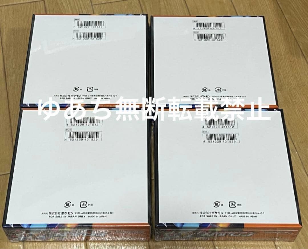 ポケモンカード インフェルノX シュリンク付き 4BOX