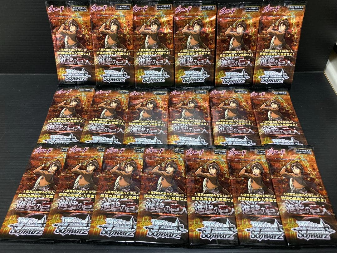 ヴァイスシュヴァルツ ブースターパック　進撃の巨人