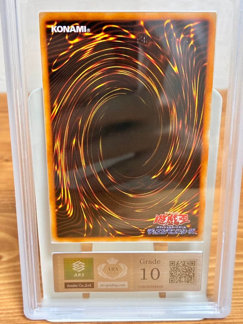 遊戯王　初期　2人3脚ゾンビ　ars10 psa 遊戯王カード　ブルーアイズ