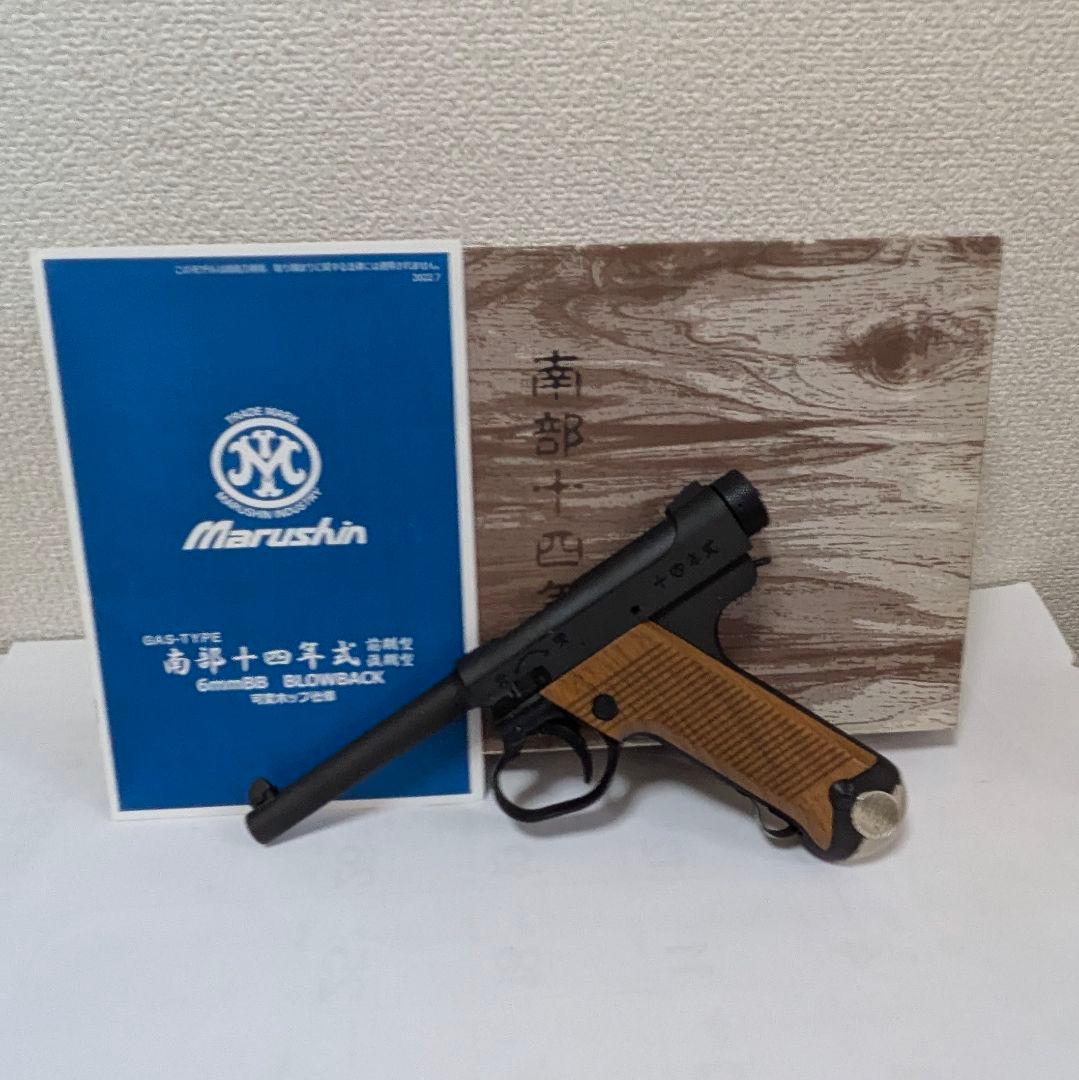 美品・南部十四/14年式後期型・6mm・ブラックヘビーウエイト・木製グリップ