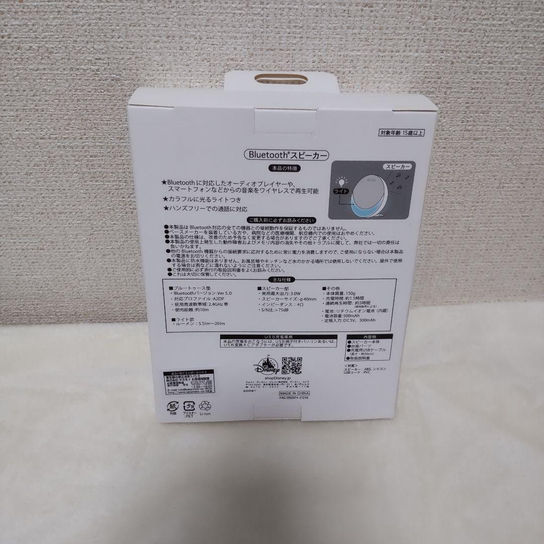 ディズニーストア スティッチ Bluetoothスピーカー ライト