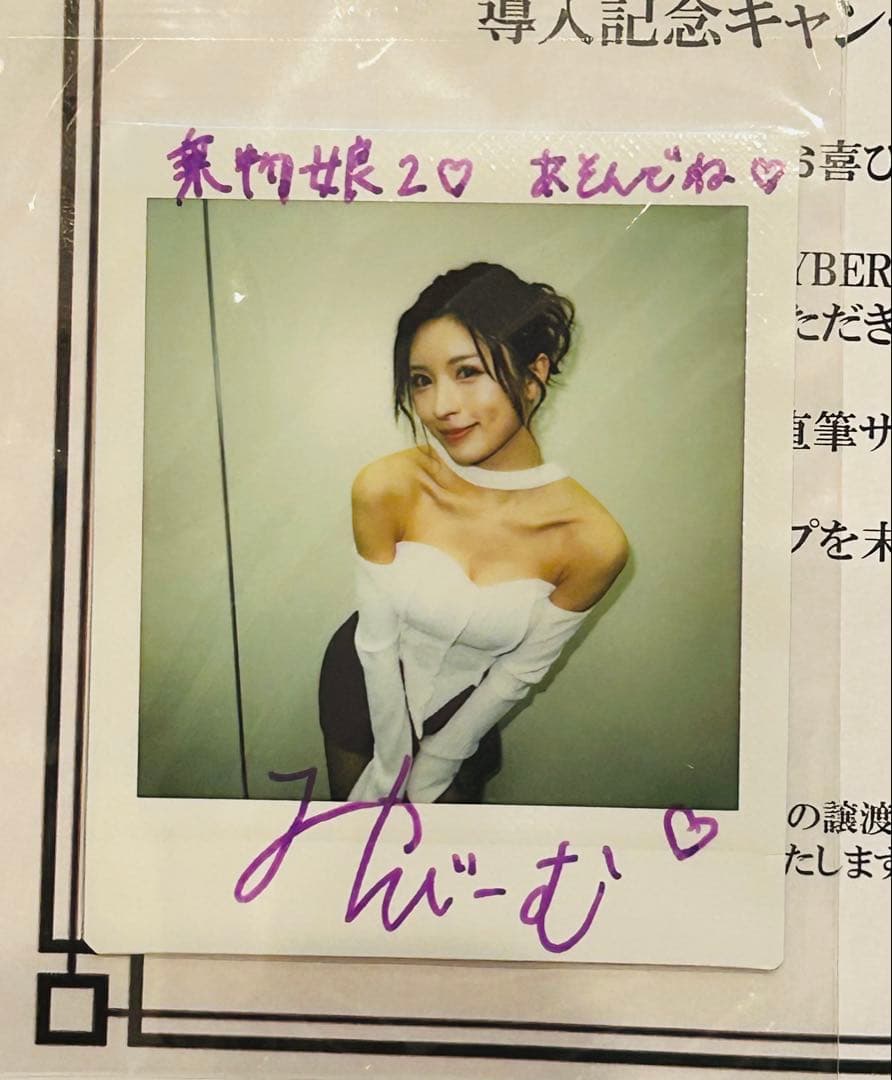 CYBERJAPAN サイン入りポスター & みやび サイン入りチェキ