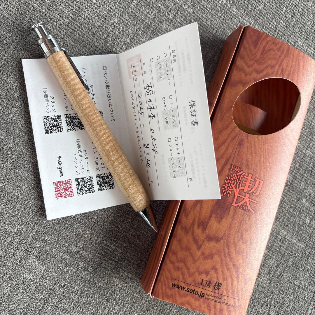 レア！新品未使用品　工房楔　木軸シャープペン　栃の木　杢　保証書付
