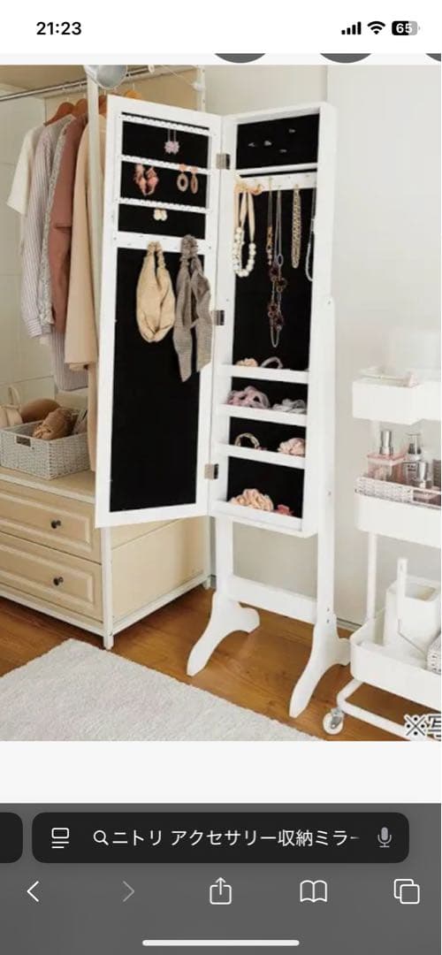 ニトリ　アクセサリー収納　スタンドミラー