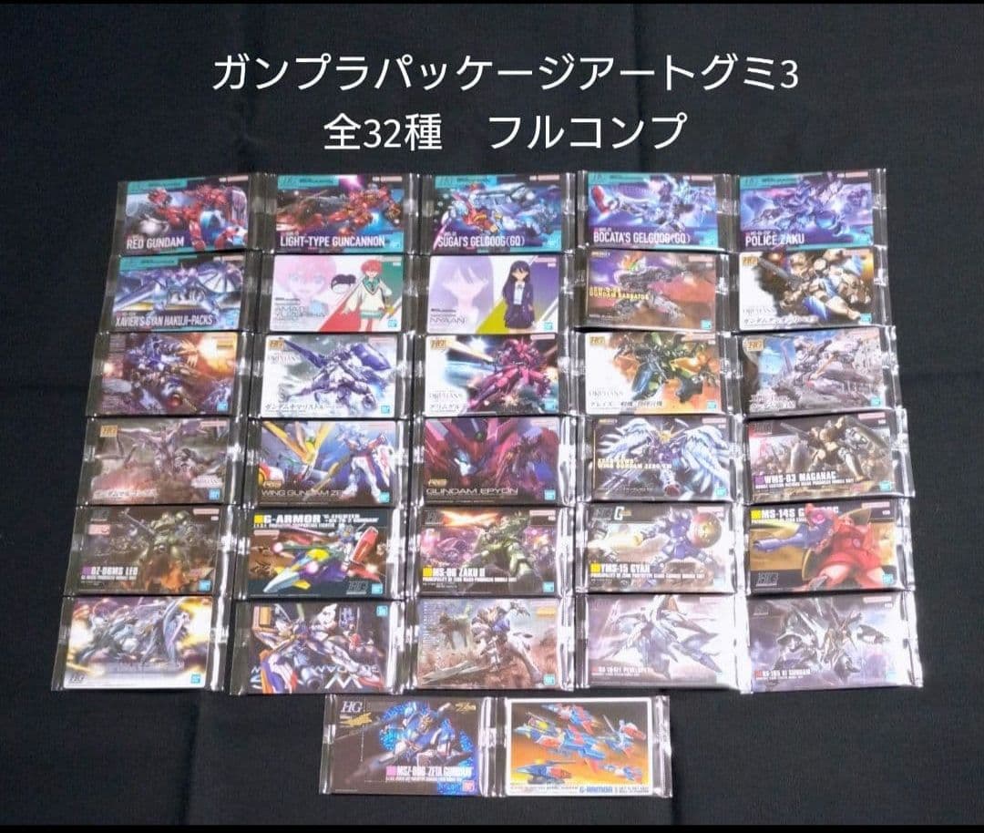 ガンプラパッケージアートグミ3　全32種　フルコンプ