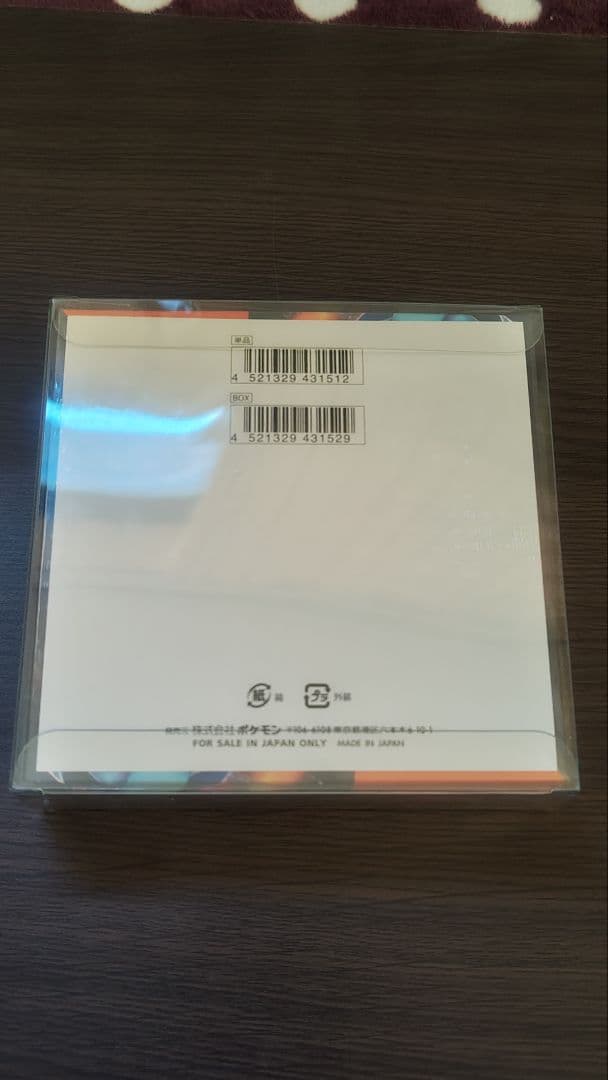 ポケモンカード インフェルノX 1BOX シュリンク付き