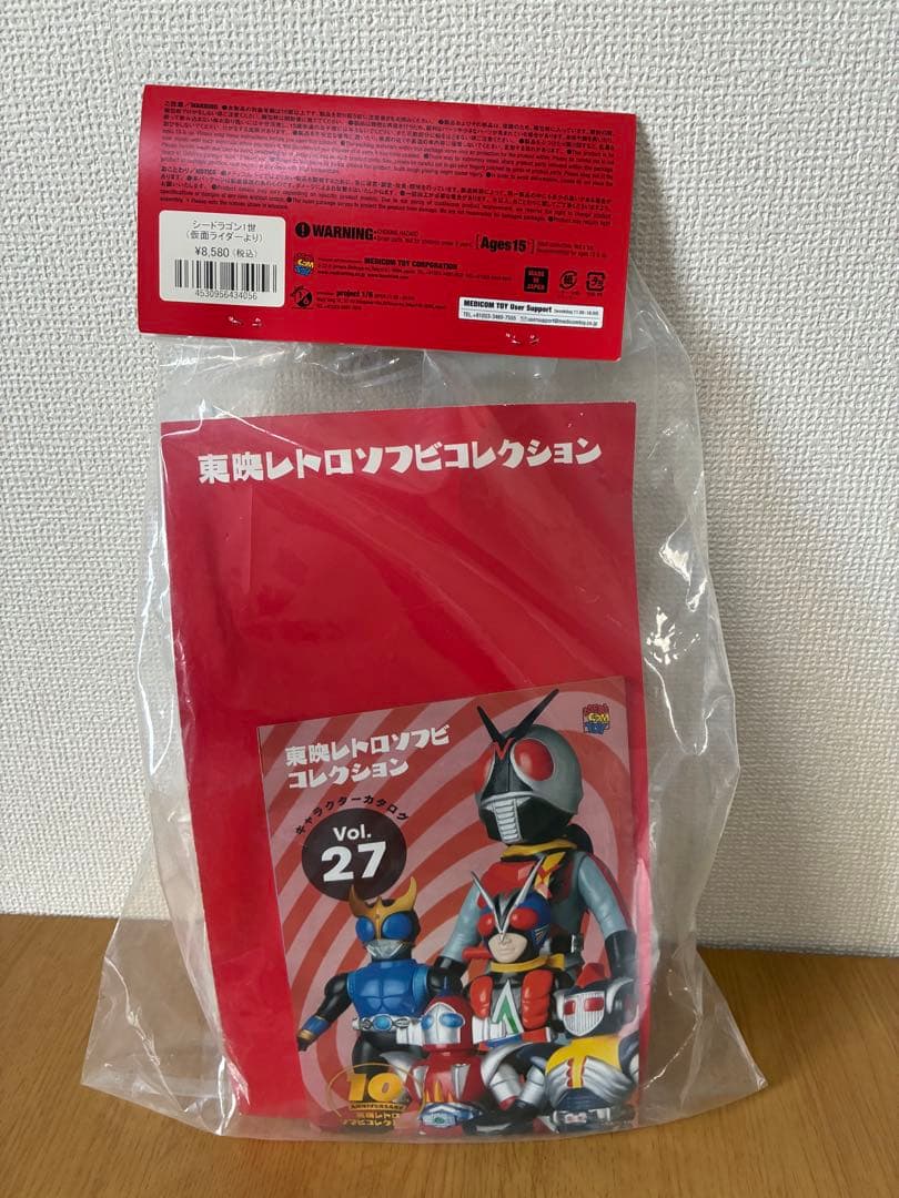 メディコムトイ 東映レトロソフビコレクション 仮面ライダー シードラゴン1世