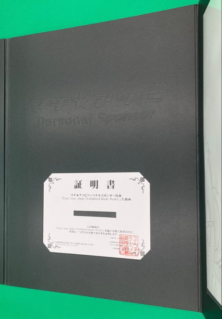 Fate/stay night 生動画 ランサー　パーソナルスポンサー特典