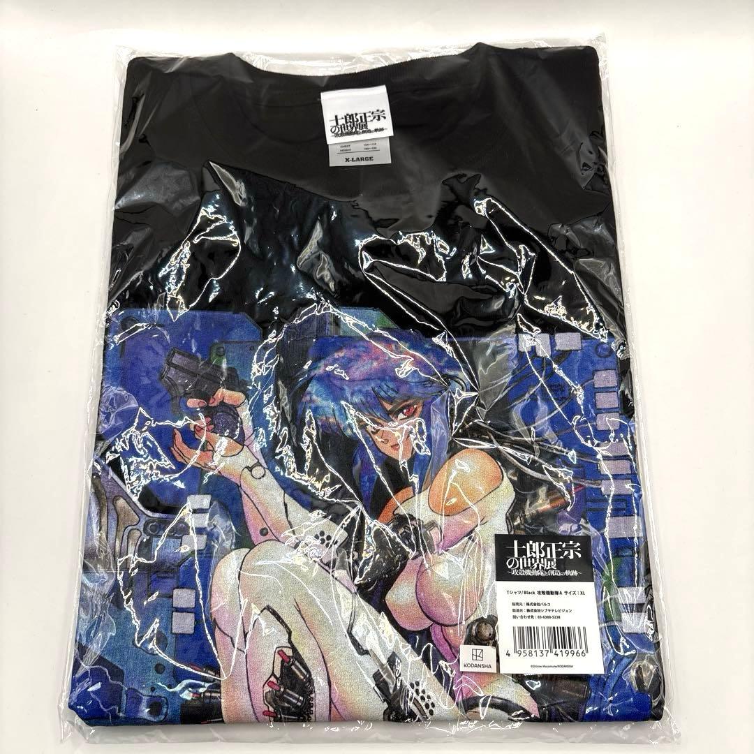 【新品未使用】士郎正宗の世界展　Tシャツ　攻殻機動隊　XL ブラック　草薙素子