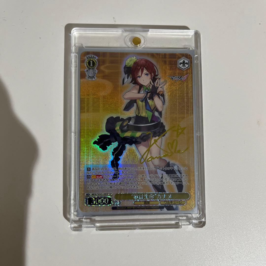 ヴァイスシュヴァルツ　歌は生命 カナメ　SP