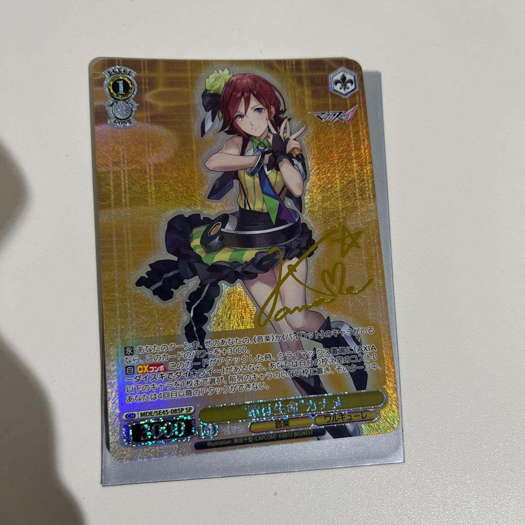 ヴァイスシュヴァルツ　歌は生命 カナメ　SP