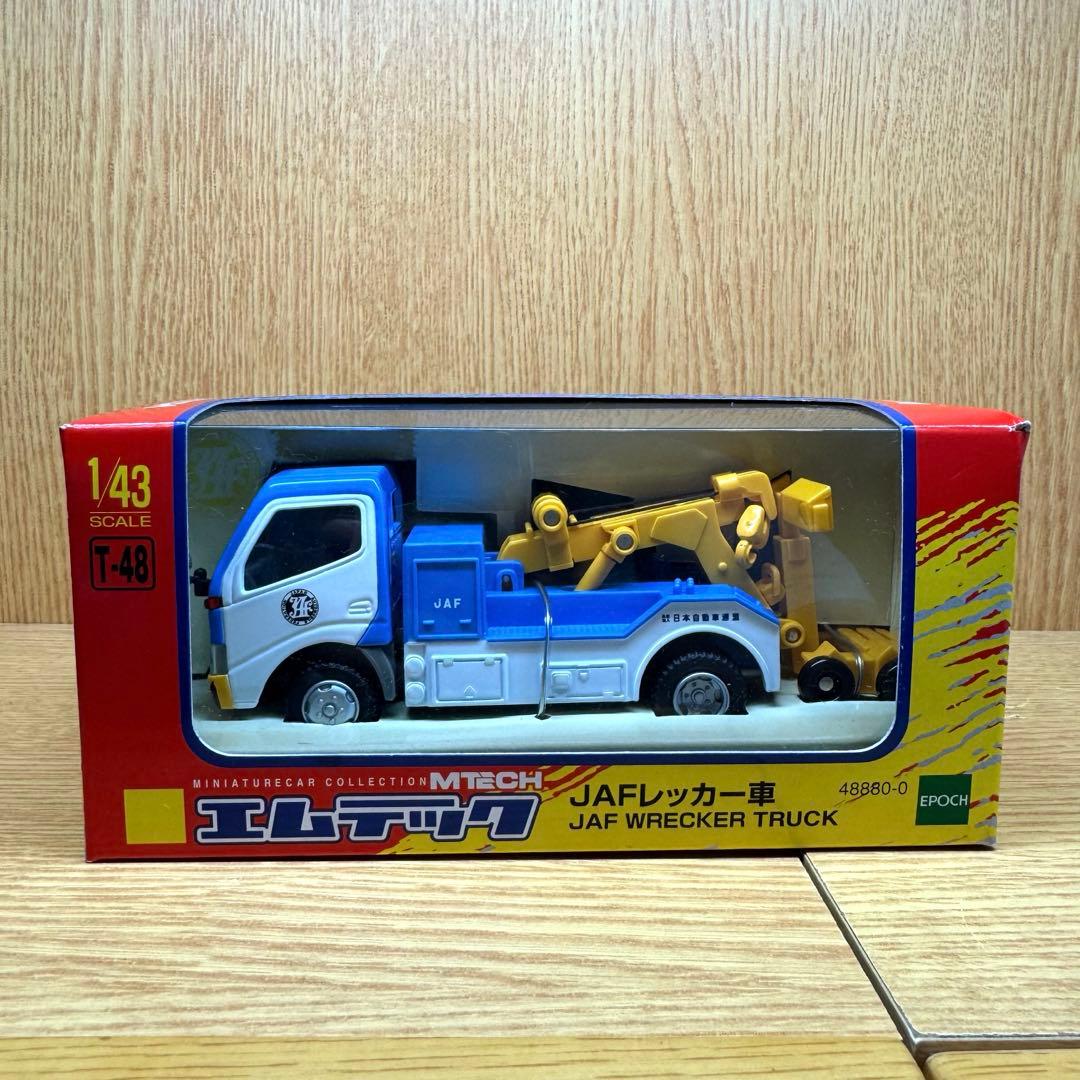 【JAF ロードサービスカー・レッカー車】 1/43 ２台セット