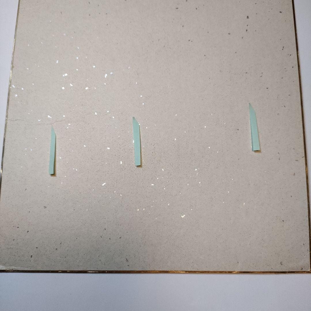 【値下】色紙　誤植有り　室蘭駅電化三周年記念