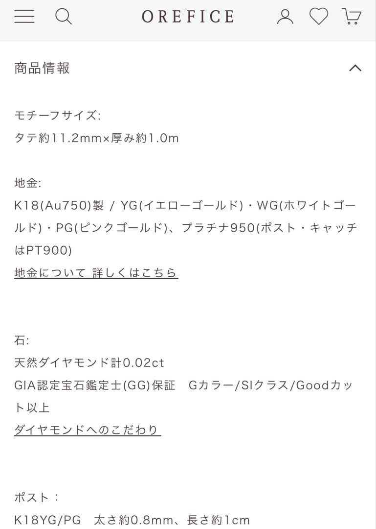 K18イエローゴールド 星型ピアス　オレフィーチェ