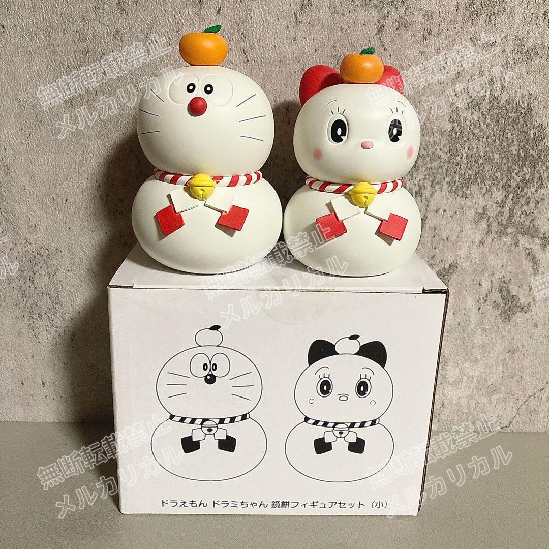 ドラえもん ドラミちゃん 鏡餅フィギュアセット 小 新品未使用