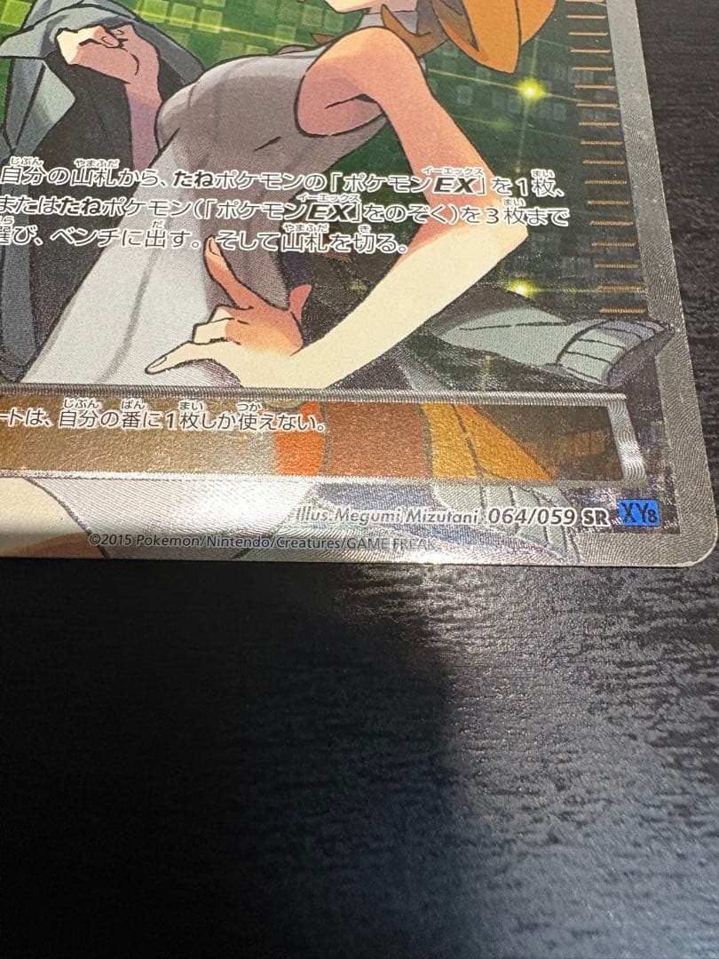 【即購入可】【即日発送】アズサ SR XY8 青い衝撃 064/059