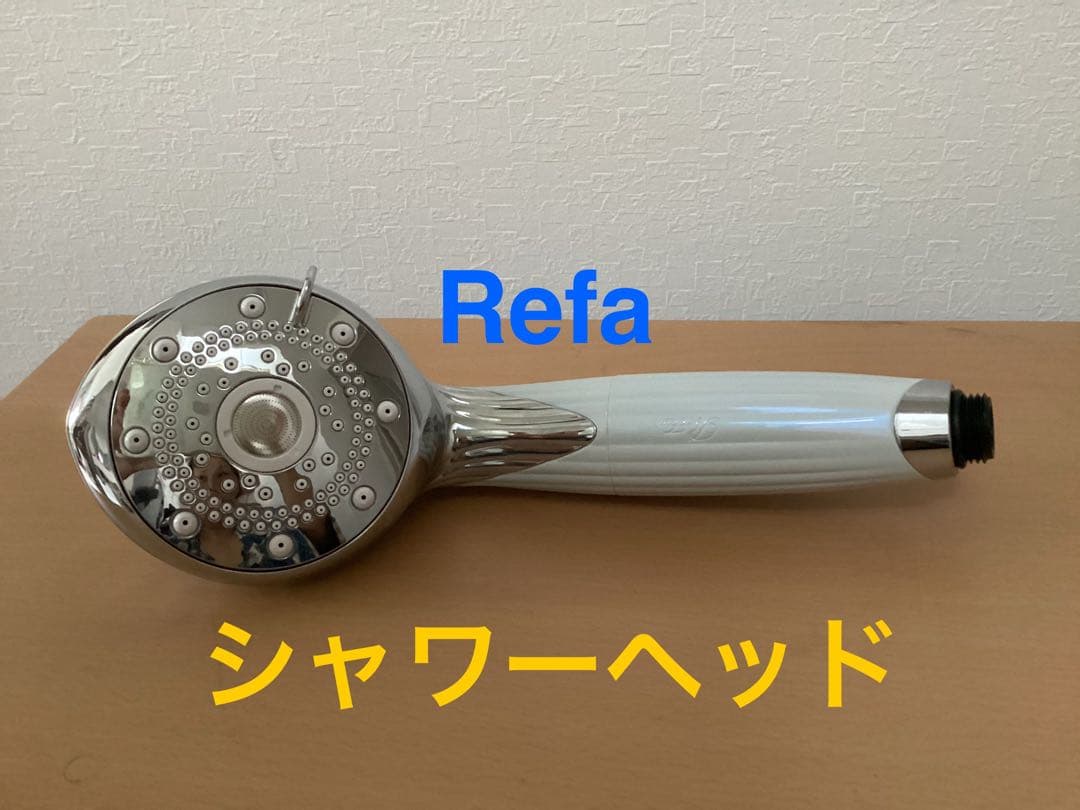 リファ　ファインバブル　シャワーヘッド
