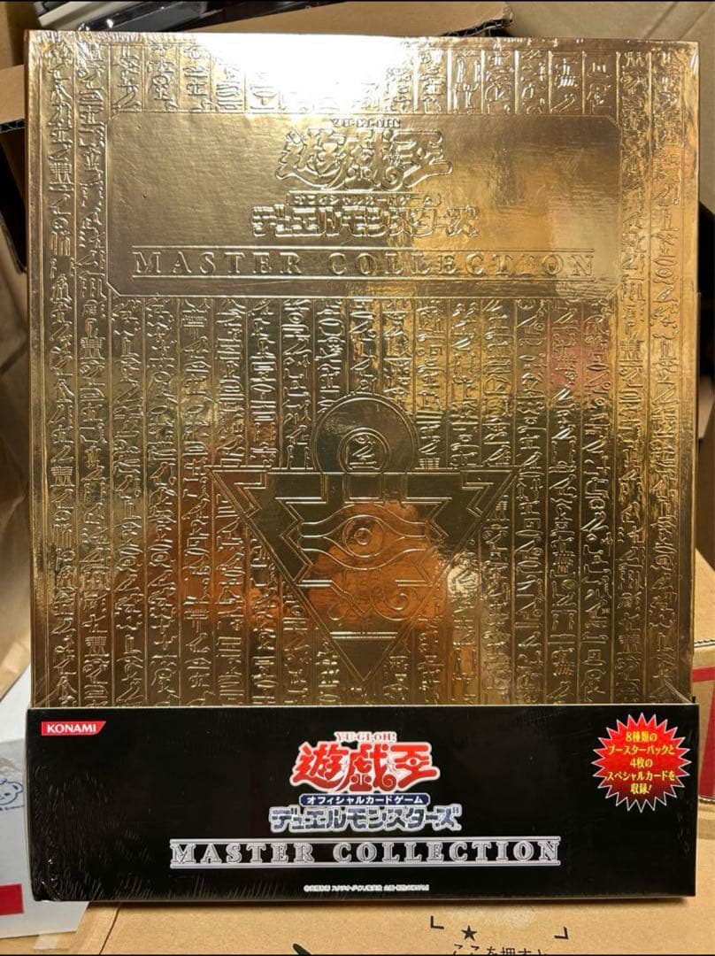 超希少 絶版 未開封 遊戯王マスターコレクション(シュリンク付き)