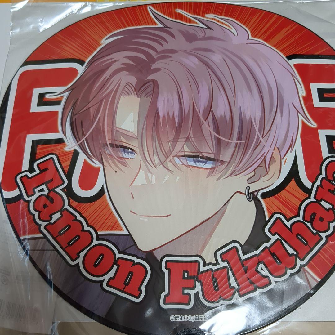 多聞くん今どっち！？福原多聞 ジャンボうちわ