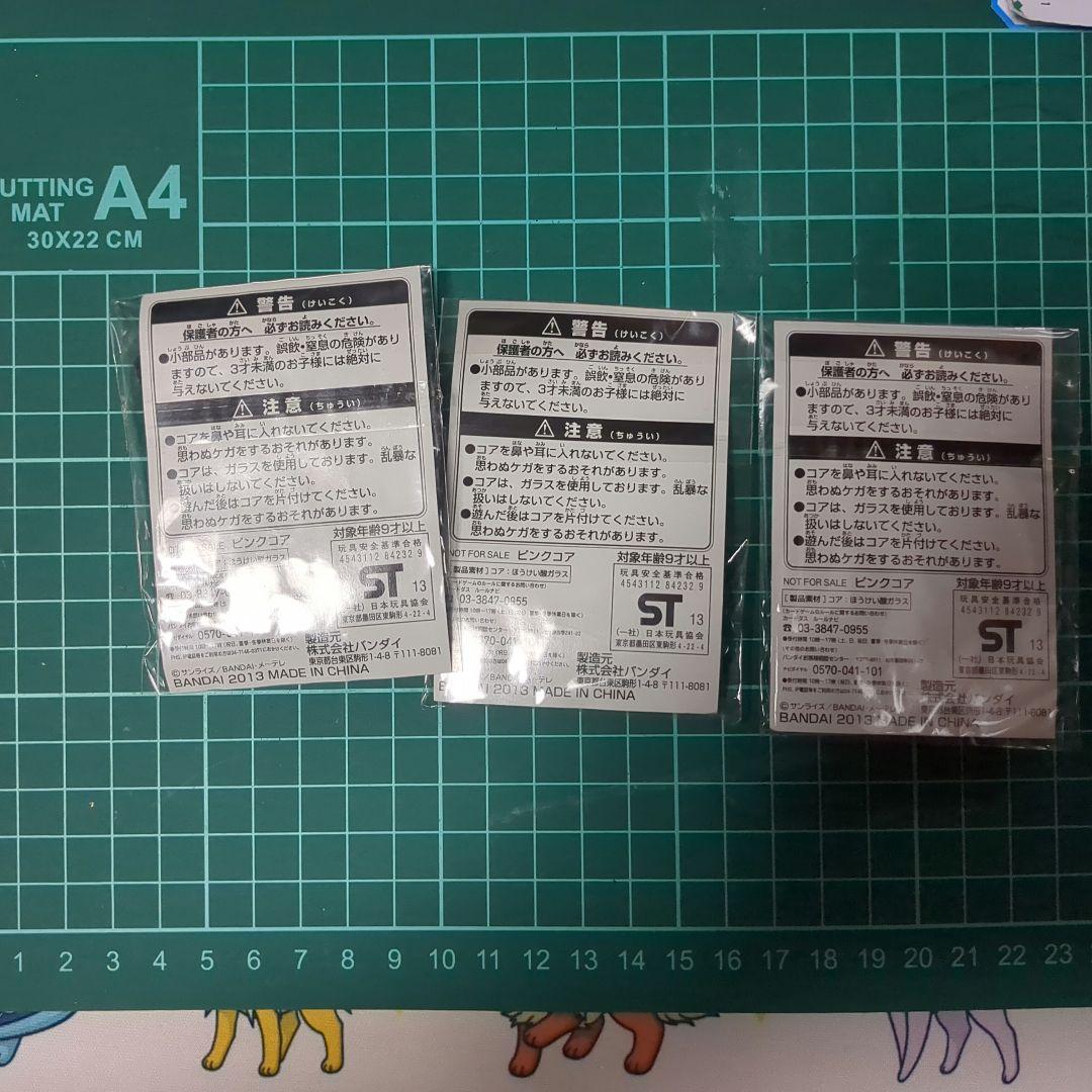 値下げ交渉可　バトスピ　コア　ピンク　45個