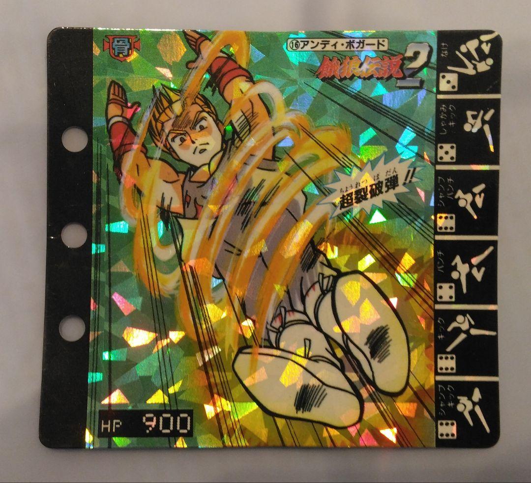 餓狼伝説2★コレクションページ★キラキラカード★SNK★タカラ★入手困難★レア★