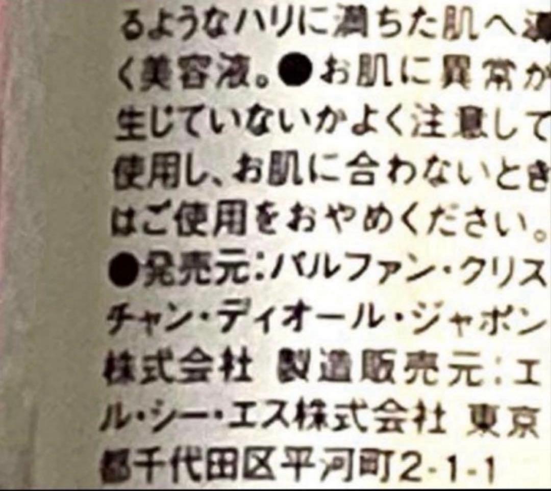 ディオール カプチュールトータル ル セラム 【美容液】 50ml♦️新品♦️