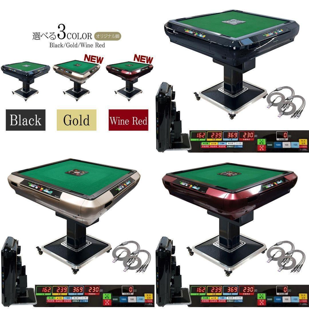 全自動麻雀卓 家庭用 折りたたみ デジタル点棒計算 ブラック 2134