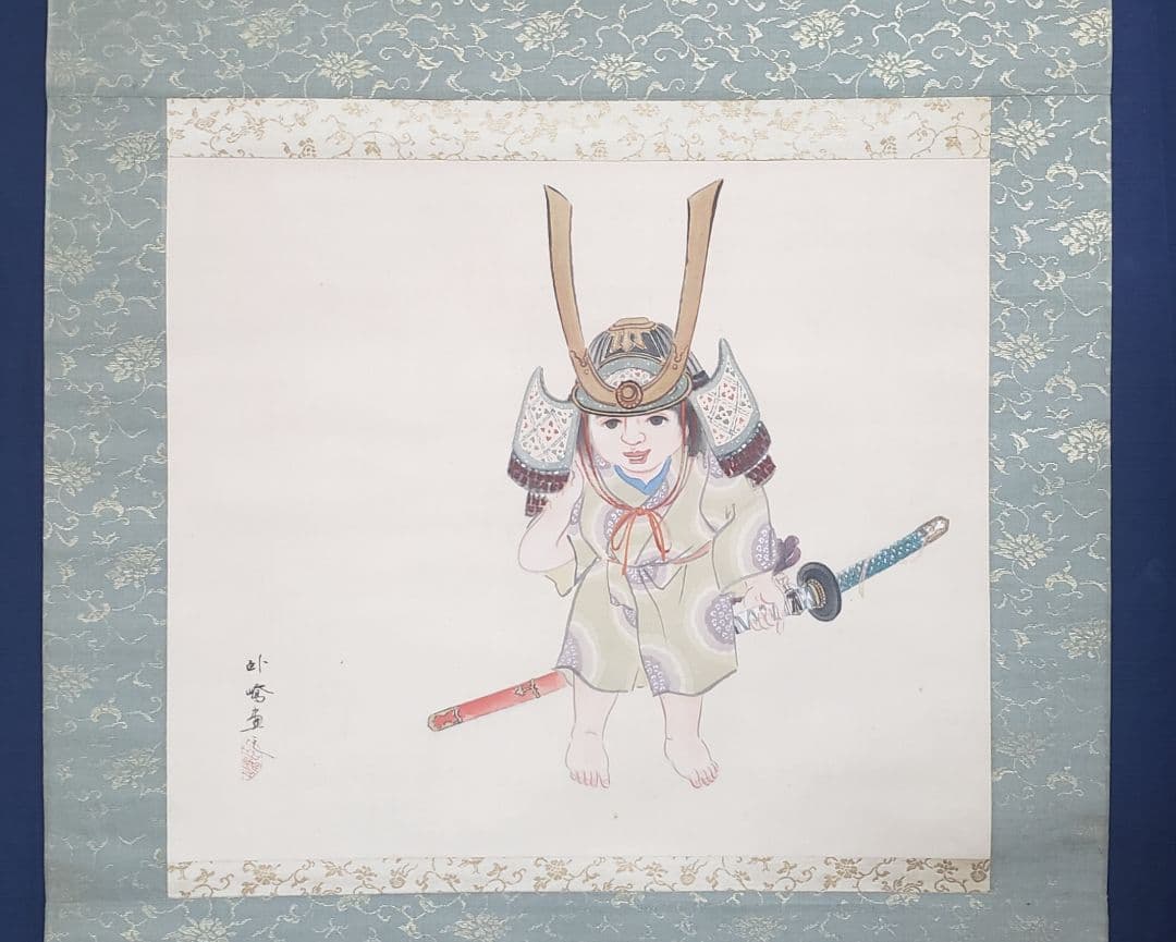 【小将軍図】夜久臥橋 712 子供 端午の節句　共箱　掛け軸　肉筆