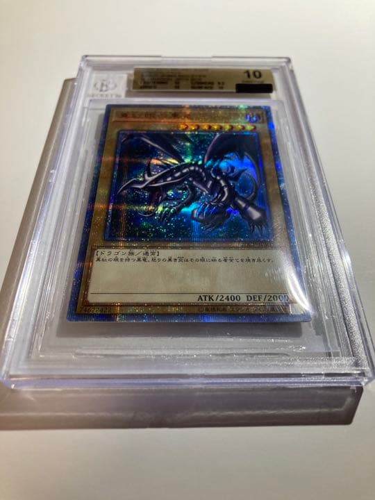 BGS10 PRISTINE 真紅眼の黒竜 20thシークレットレア