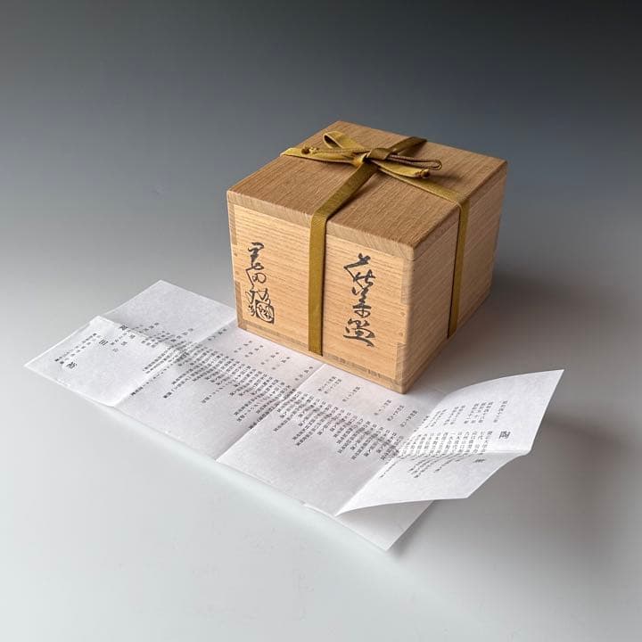 茶道具　萩焼　割高台　茶碗　岡田裕　共箱　陶芸　茶会　稽古　山口県