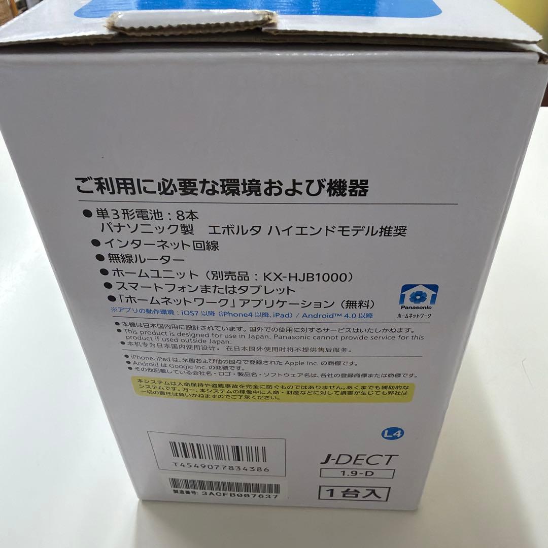Panasonic 屋外バッテリーカメラ KX-HC300S-H