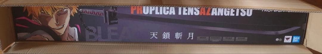 開封済み　PROPLICA 天鎖斬月 「BLEACH」