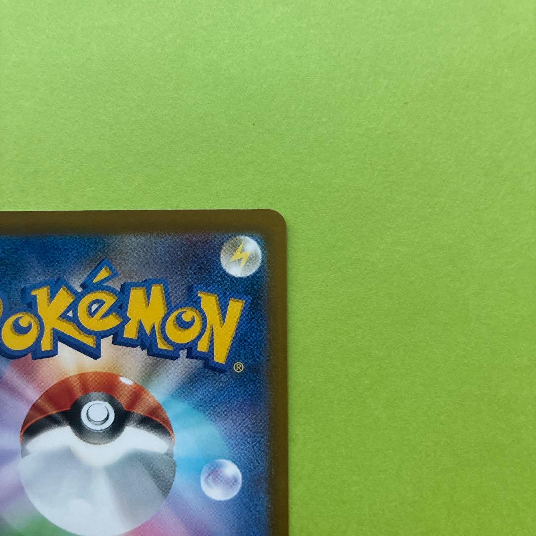 メガカイリューex [SAR] （M2a 246/193) メガドリームEX