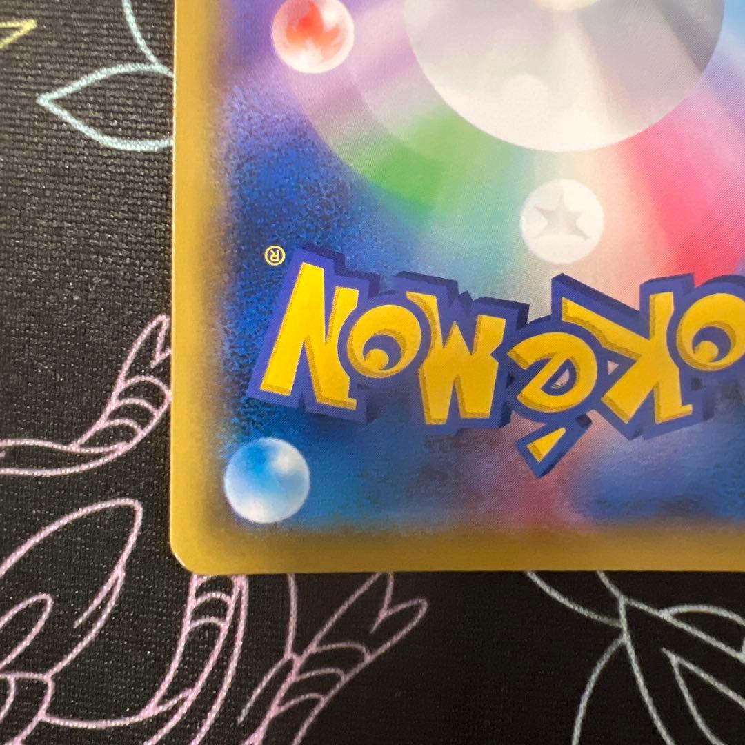 ラ*グ様 ピッピ CHR リーリエ 381/SM-P ドリームリーグ プロモ