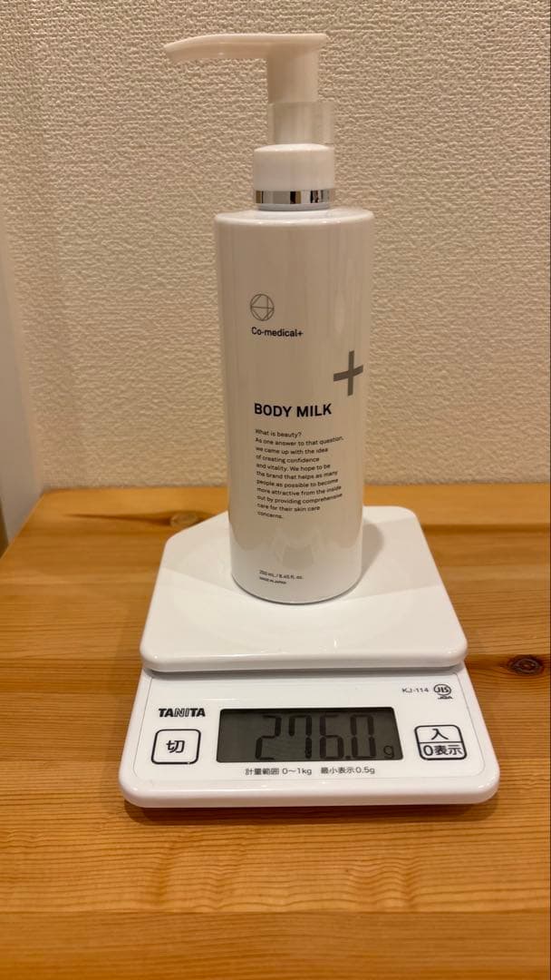 COボディミルク 保湿ミルク 2本セット ボディクリーム