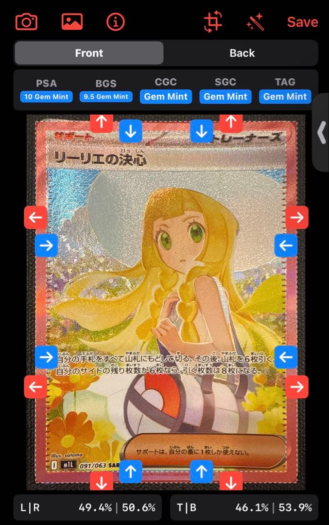 ポケモンカードゲーム　メガブレイブ　リーリエの決心　SAR センタリング良好