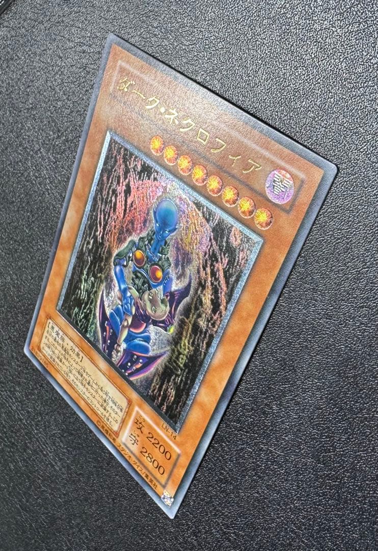 ダークネクロフィア/悪魔族/遊戯王カード/ レリーフ/アルティメットレア