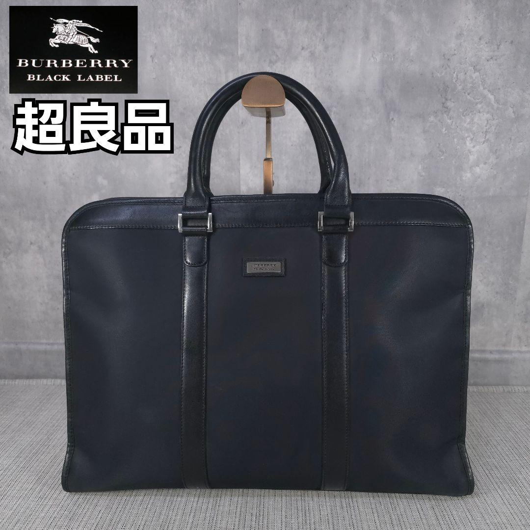バーバリー　ブラックレーベル　ノバチェック　ビジネスバッグ　ブリーフケース
