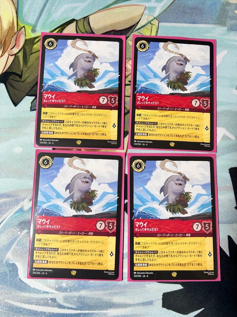 マウイ 俺って半サメだろ？ 4枚