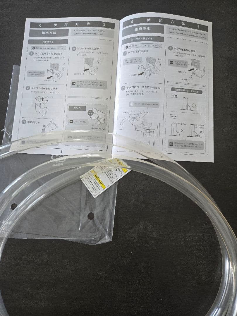 【美品】除湿機 コンプレッサー式 ホワイト