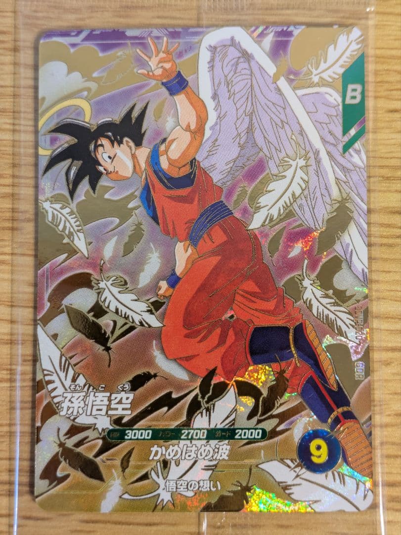 ドラゴンボールダイバーズ SDVP-020 孫悟空 4枚セット