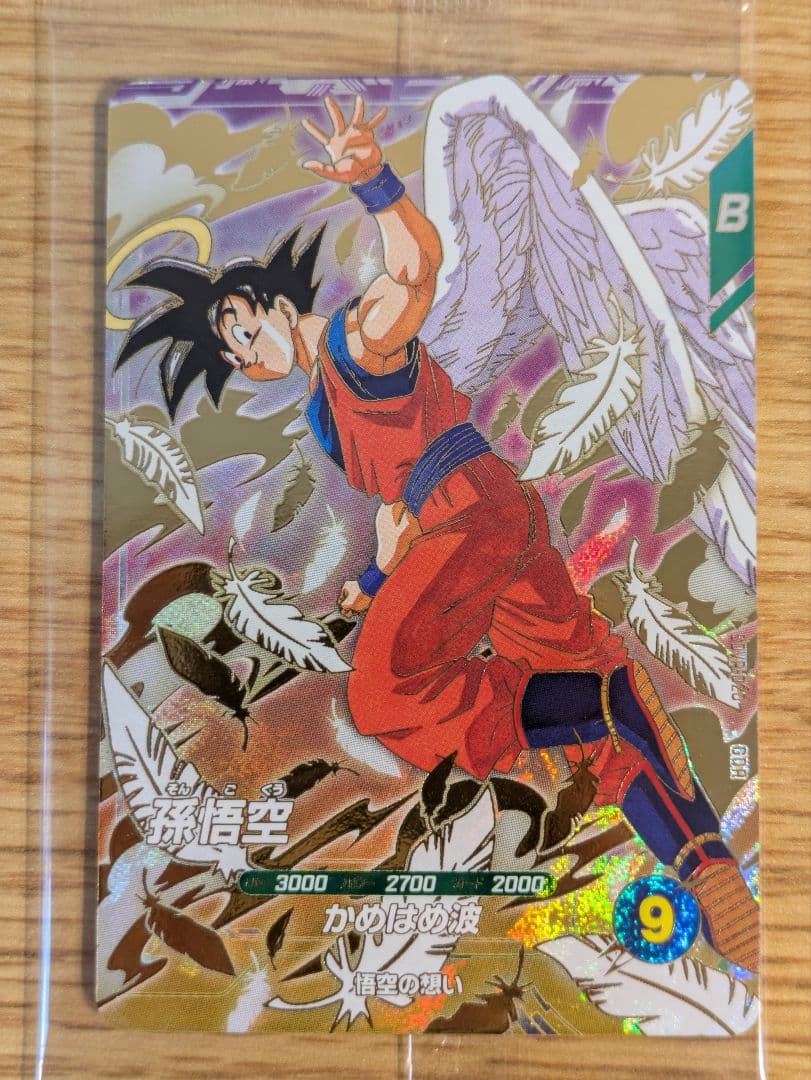 ドラゴンボールダイバーズ SDVP-020 孫悟空 4枚セット