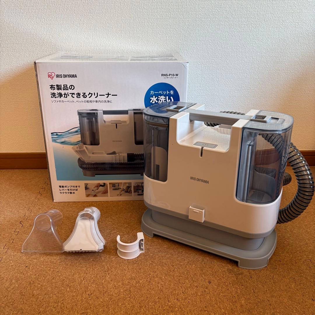 【美品】アイリスオーヤマ リンサークリーナー RNS-P10-W 2022年製②
