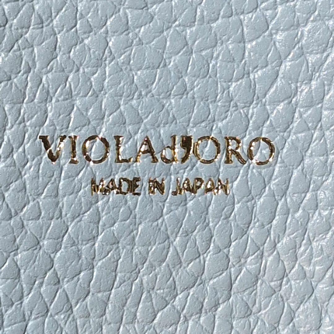 【未使用保管品 現行 希少色】ヴィオラドーロ　トレロ　ダブルフェイスシュリンク