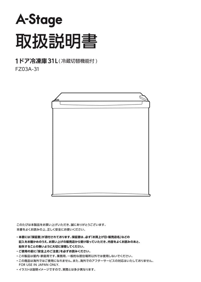 冷凍庫(冷蔵庫)